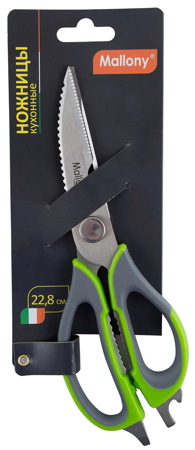 Ножницы кухонные многофункциональные KS-128, 20 см