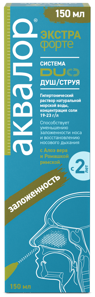 Аквалор экстра форте ДУО спрей наз., 150 мл