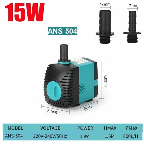 Насос- помпа для фонтана ANS-504 15W/ насос- помпа для аквариума и полива, погружной