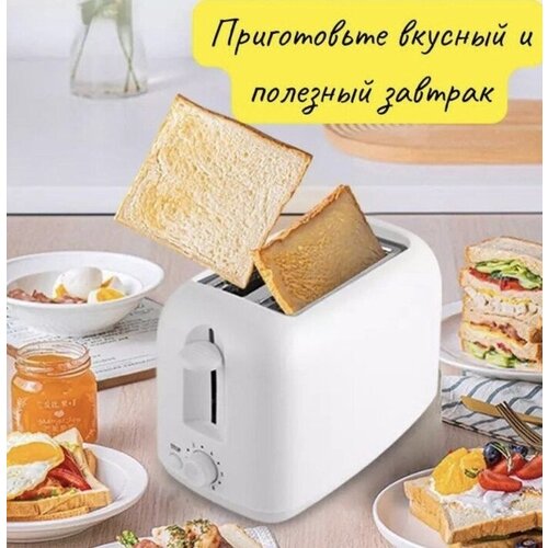 Универсальный электротостер Хрустящий завтрак CRISPY TOAST/HJT-022/Автоматический выброс тостов/6 режимов