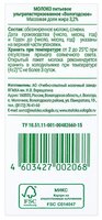 Молоко Из Вологды Вологодское ультрапастеризованное 3.2%, 1 л