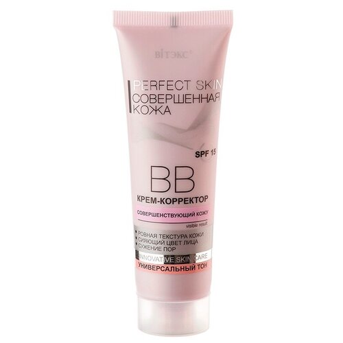 BB крем-корректор совершенствующий кожу Совершенная кожа PERFECT SKIN 50 мл bb крем корректор bitэкс perfect skin совершенная кожа 50 мл