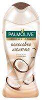 Крем-гель для душа в подарочной упаковке Palmolive Гурмэ СПА Кокосовое молочко 250 мл