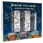 Чай Chokocat Эликсир для папы ассорти подарочный набор - изображение