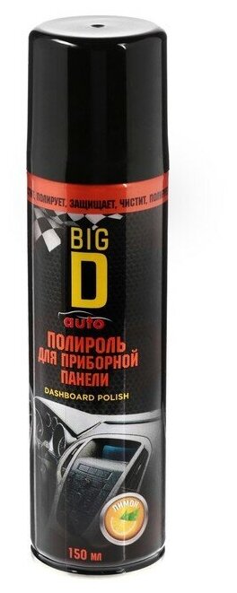 Полироль для приборной панели Big D, Лимон, аэрозоль, 150 мл