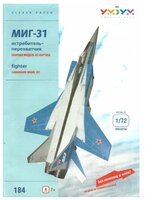 Сборная модель Умная Бумага Истребитель МИГ 31 (184) 1:72