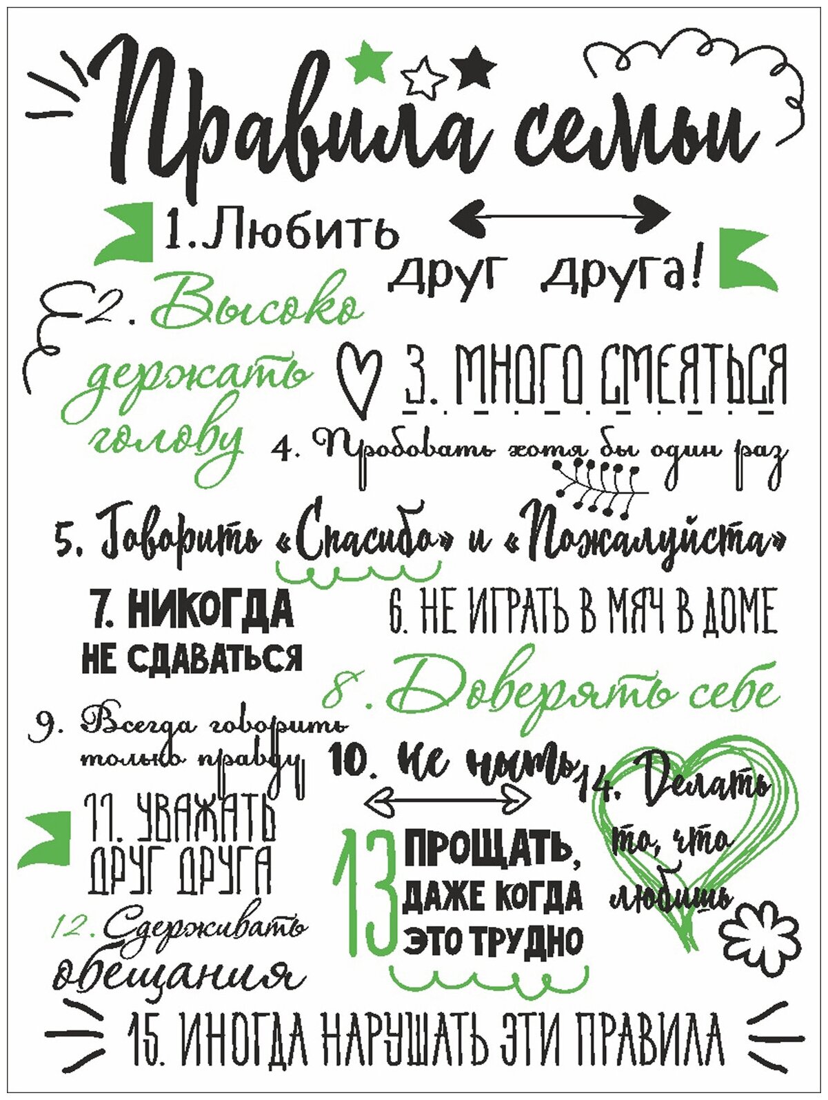 Большой магнит на холодильник "Правила семьи" /семейный подарок/ подарок на новоселье /20х30см