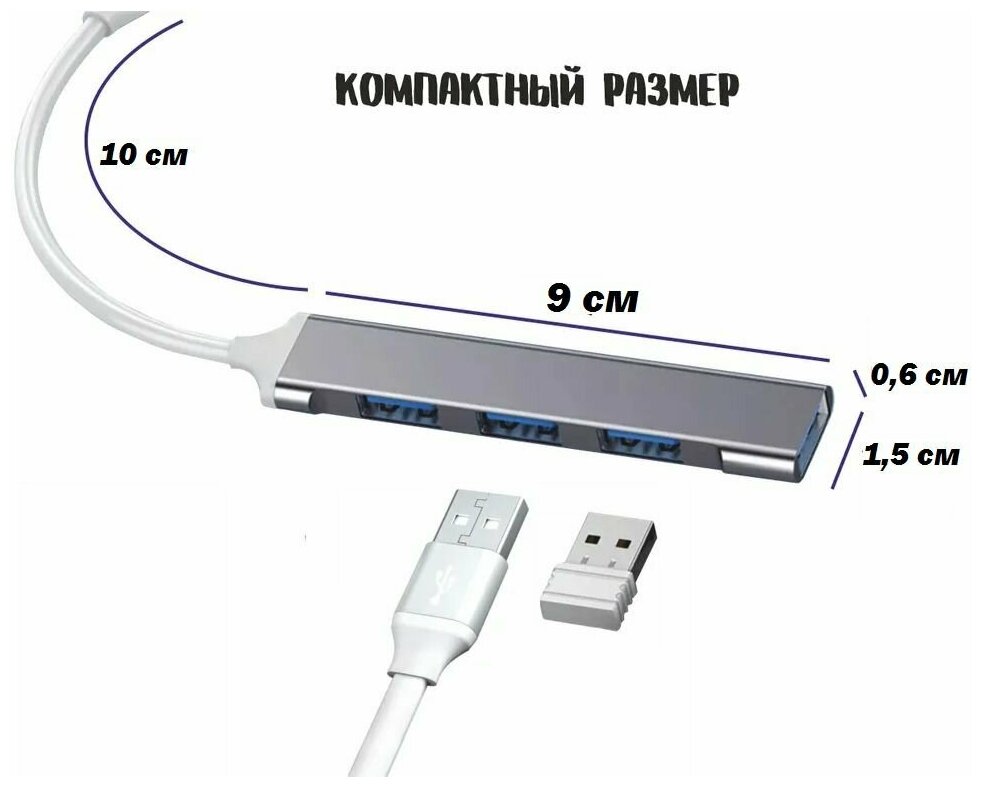 Хаб разветвитель USB 3.0 на 4 порта USB 3.0 и 3 x USB 2.0 для MacBook Apple для ноутбука серый