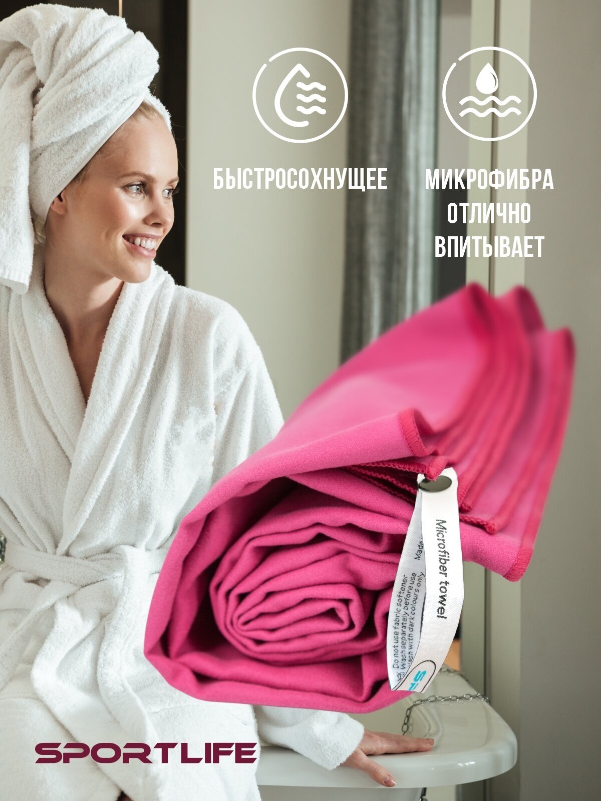 Полотенце спортивное из микрофибры, цвет ярко-розовый / полотенце микрофибра / пляжное полотенце 80х130 см в упаковке