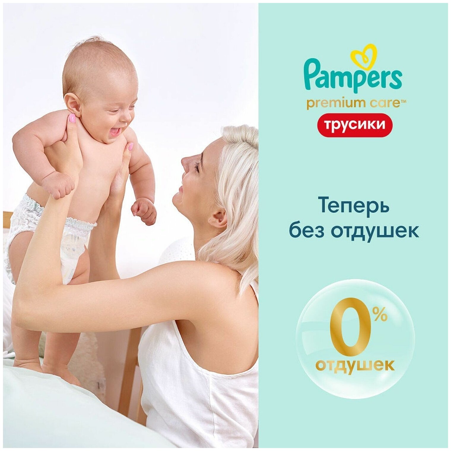 Pampers Premium Care Трусики Размер 3, 48 Трусиков, 6кг-11кг - фото №2