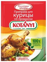 Kotanyi Приправа Для курицы по-провански, 25 г