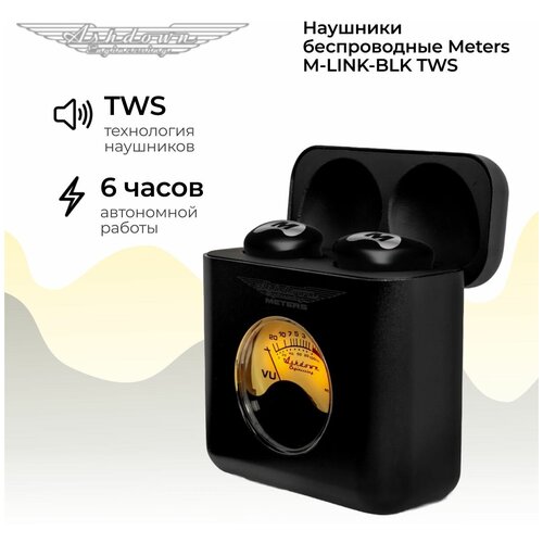 Стереогарнитура Bluetooth Meters Linx TWS black