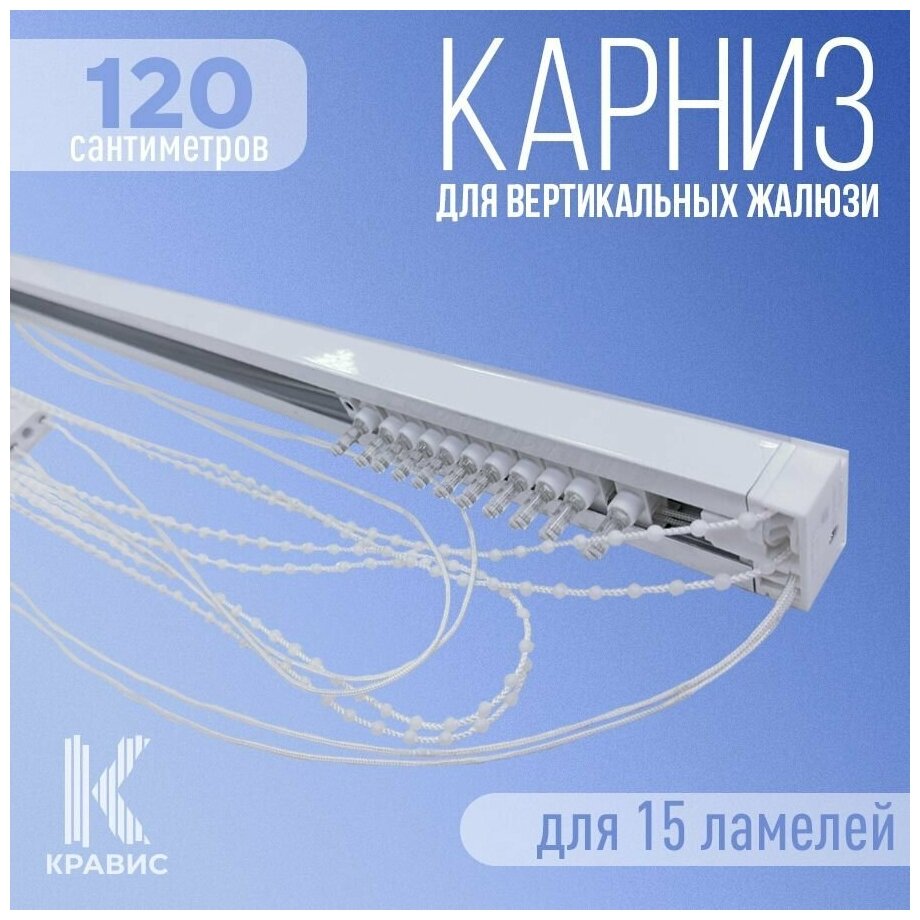 Карниз вж