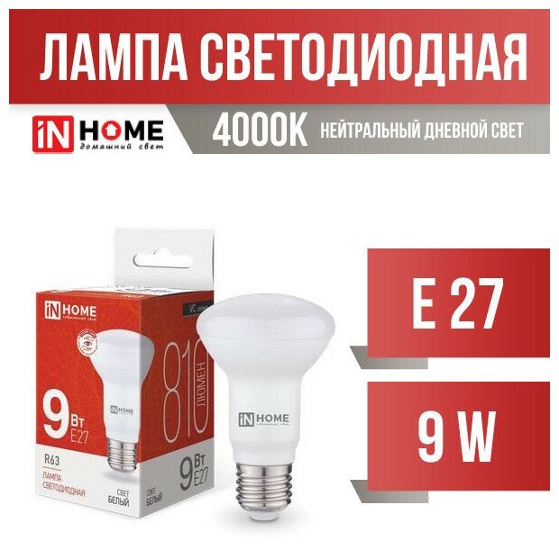 ASD/InHome VC R63 E27 9W(810lm) 4000K 4K 102x63 (без пульсации) 4325 (арт. 702873)