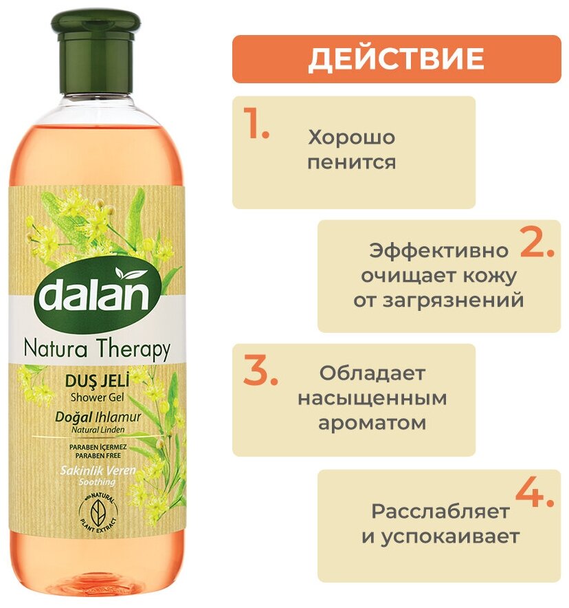 Гель для душа Dalan Natura Therapy Антистресс Липа 500мл Dalan Kimya End. A.S. - фото №2