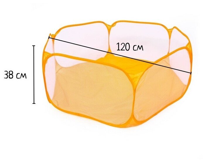 Детский манеж, сухой бассейн для шариков «Оранжевый» 120 × 120 × 38 см - фотография № 2