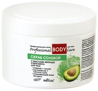 Bielita Скраб для тела солевой Professional body care С маслами авокадо и бергамота 600 г