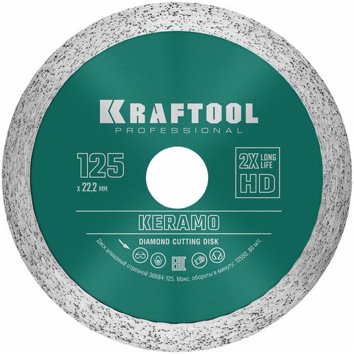 KRAFTOOL KERAMO 125 мм (22.2 мм, 10х2.4 мм), Алмазный диск (36684-125)