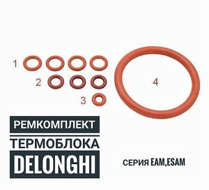 Ремкомплект термоблока кофемашин " DeLonghi"