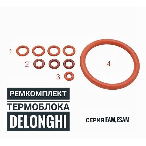 Ремкомплект термоблока кофемашин  DeLonghi клапан термоблока для delonghi esam