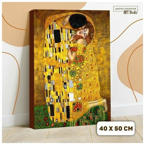 Картина по номерам на холсте с подрамником Поцелуй Густав Климт 40х50 см