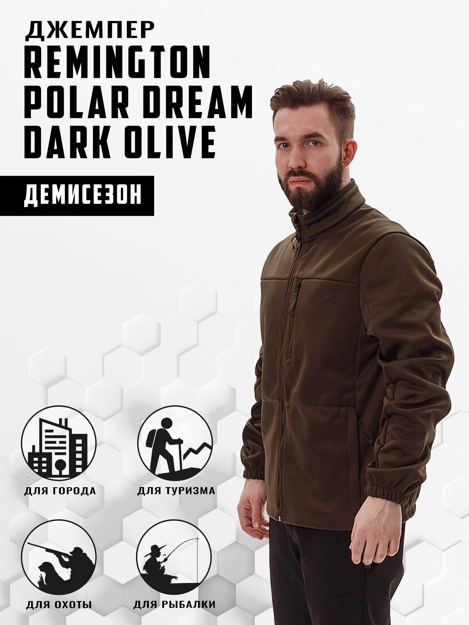 Джемпер Remington Polar Dream Dark Olive р. XL