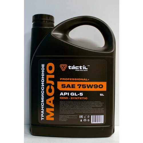 Трансмиссионное полусинтетическое масло SAE 75W90 TACTIL Professional+ API GL-5 1 л.