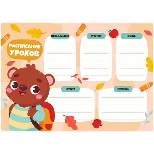 Расписание уроков на холодильник с маркером / многоразовое школьное магнитное расписание для школьника