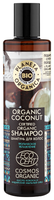 Planeta Organica шампунь Bio Organic Coconut тропическое увлажнение 280 мл