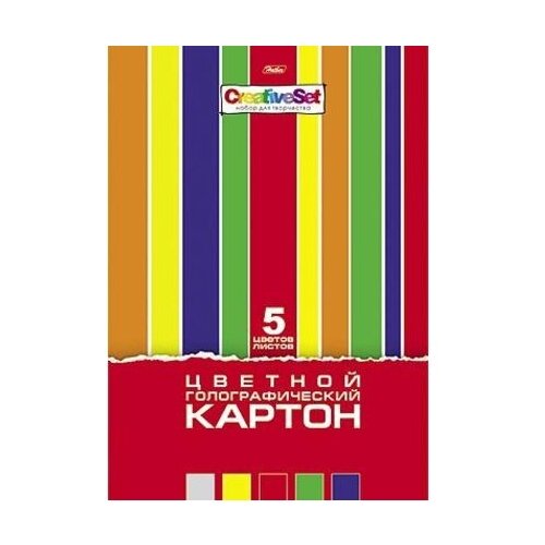 картон цветной а4 10 листов 6 цветов голографический 1 набор Цветной картон голографический Creative set Hatber, A4, 5 л., 5 цв. 5 л.