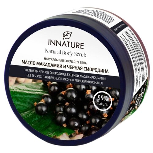 фото Innature скраб для тела масло
