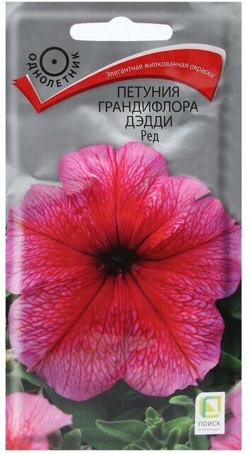 Семена цветов Петуния грандифлора "Дэдди Ред" 10 шт