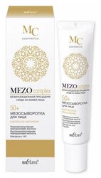 Сыворотка Bielita MEZOcomplex для лица 50+ 20 мл