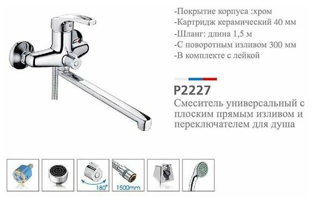 Смеситель для ванной Potato - фотография № 3