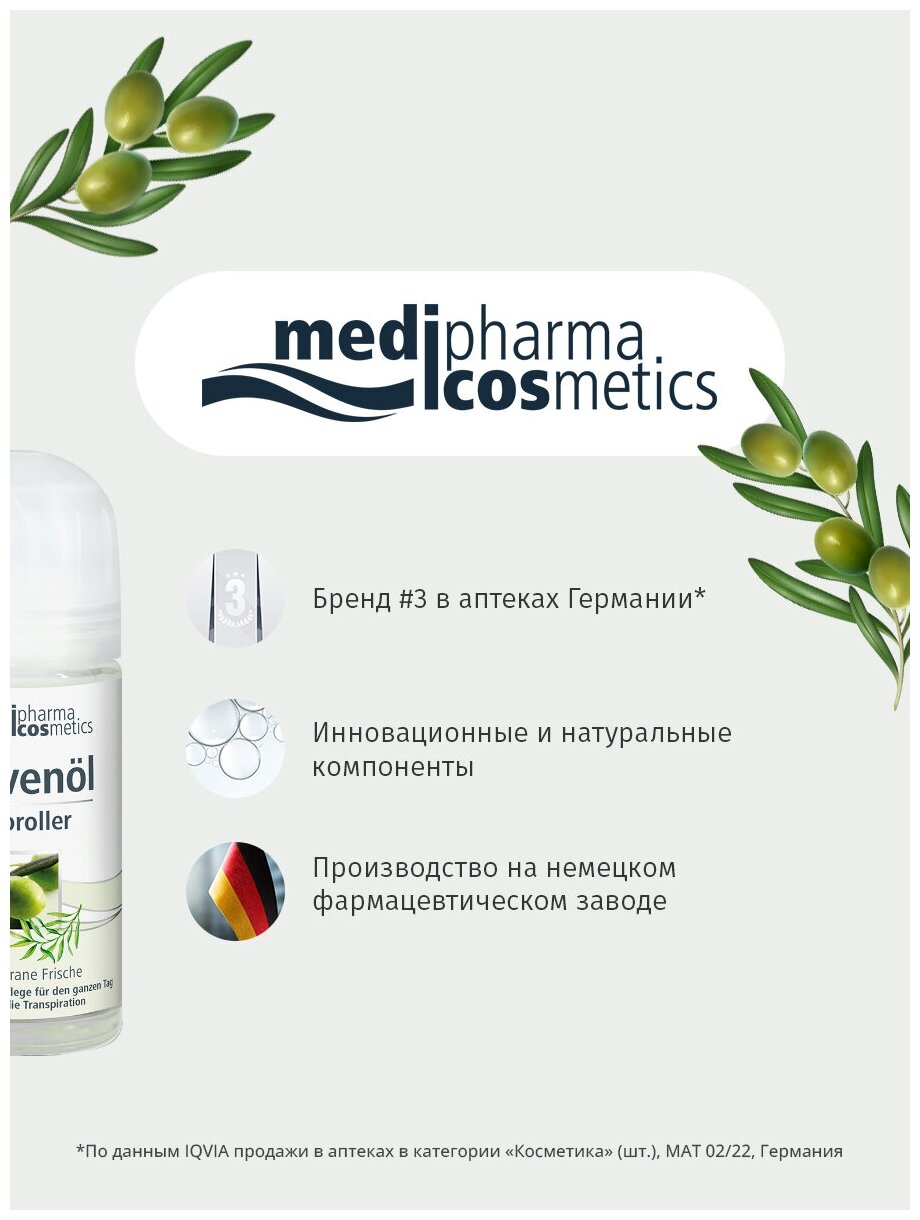 Medipharma cosmetics Olivenöl дезодорант роликовый "Средиземноморская свежесть", 50 мл