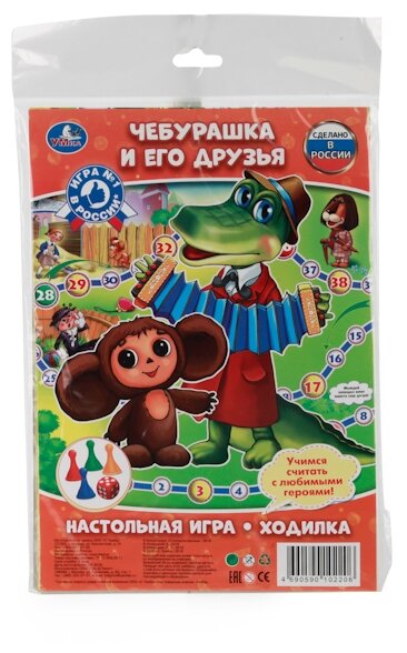 Настольная игра Умка Чебурашка и его друзья — купить в интернет ...