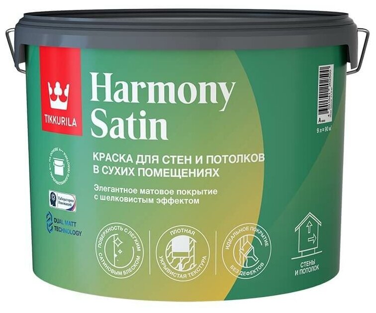 Краска для стен и потолков в сухих помещениях Tikkurila Harmony Satin матовая (9л) А (белая и под колеровку)