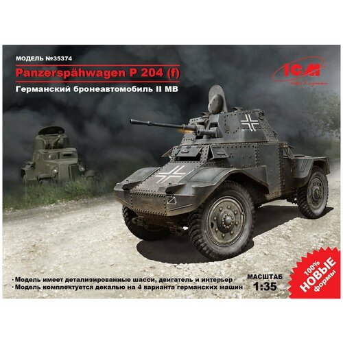 ICM Сборная модель Panzerspahwagen P 204 (f), Германский бронеавтомобиль, II МВ, 1/35