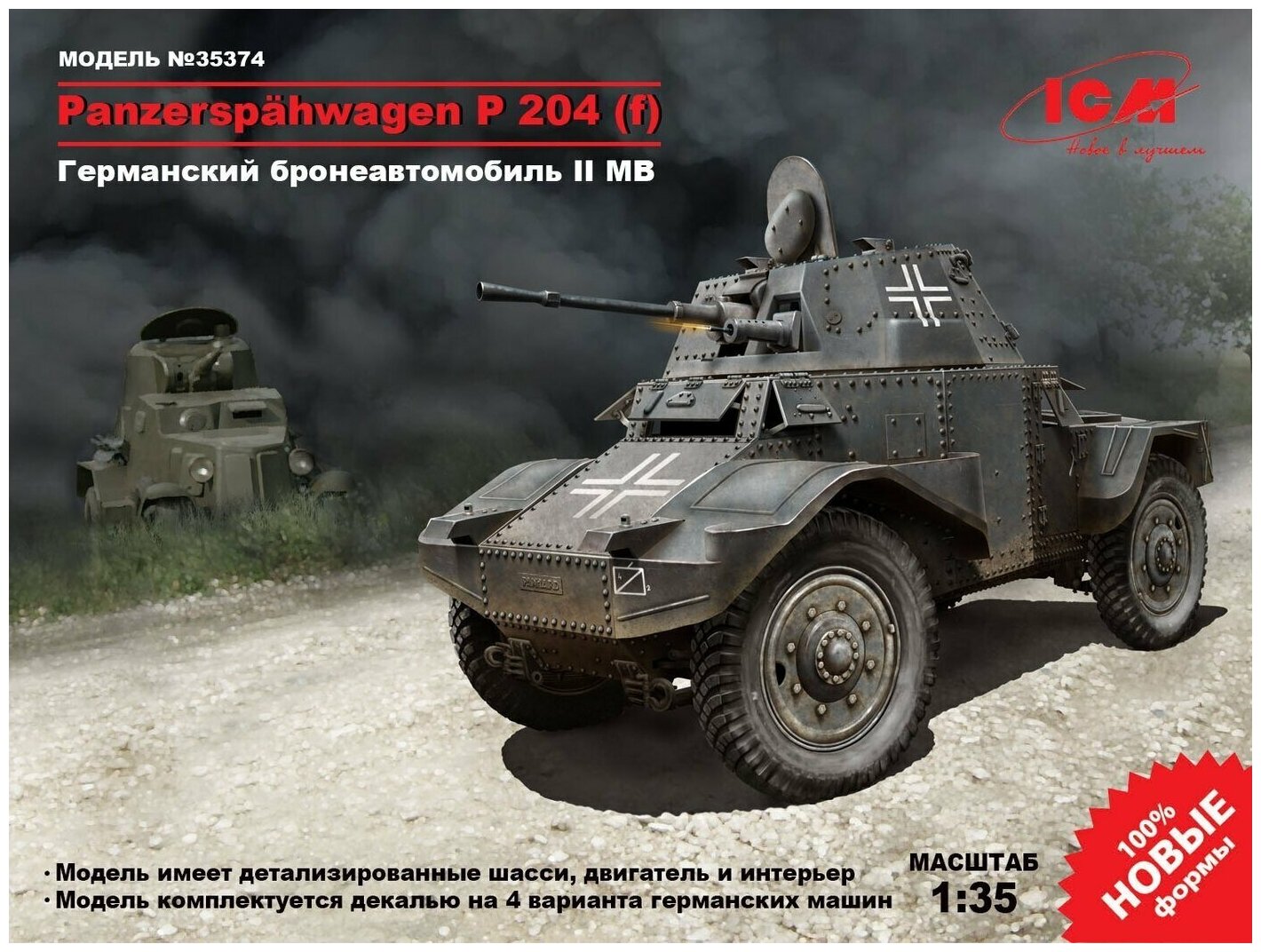 ICM Сборная модель Panzerspahwagen P 204 (f), Германский бронеавтомобиль, II МВ, 1/35