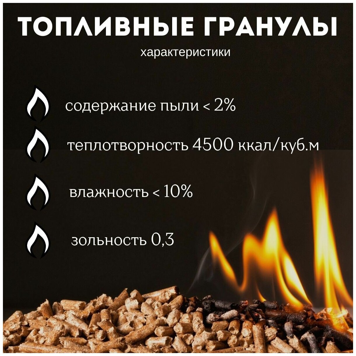 15 кг. Топливные пеллеты. Древесные гранулы из хвойных пород дерева. Enter wood pellets. - фотография № 2