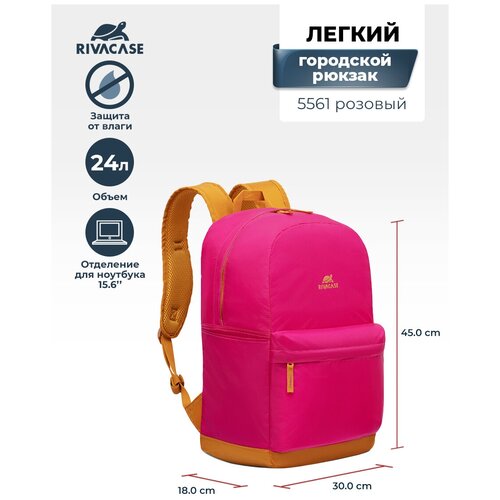 RIVACASE 5561pink/Лёгкий городской рюкзак 24л/Рюкзак для ноутбука до 15,6/Рюкзак для путешествий