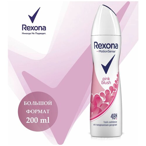 Антиперспирант Rexona MotionSense Pink blush 200ml