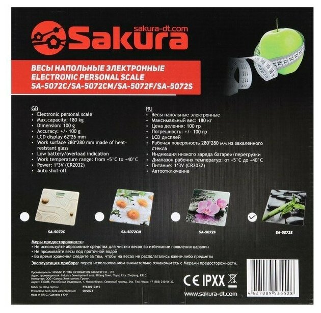 Весы напольные Sakura SA-5072S "Бамбук" электронные, до 150кг БИТ - фото №14