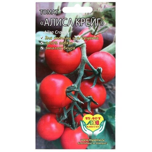 Семена Томат Алиса Крейг, 5 шт .2 уп семена томат алиса крейг 5 шт по 3 уп