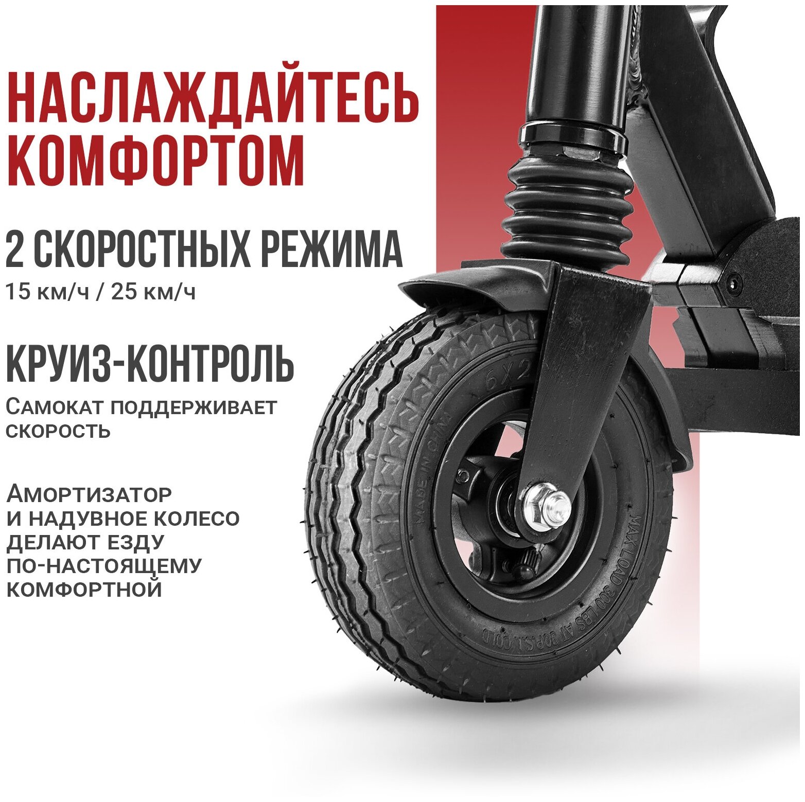 Электросамокат Tribe Chin, черный, 6" колеса, 150 Вт мотор, 6 Ач батарея, Tes-chn066000black .
