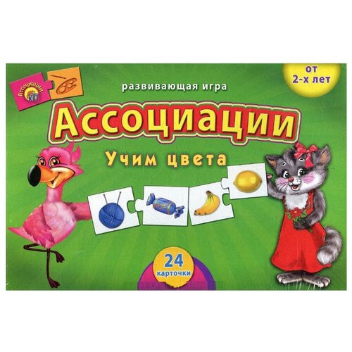 фото Настольная игра Рыжий кот Ассоциации. Учим цвета