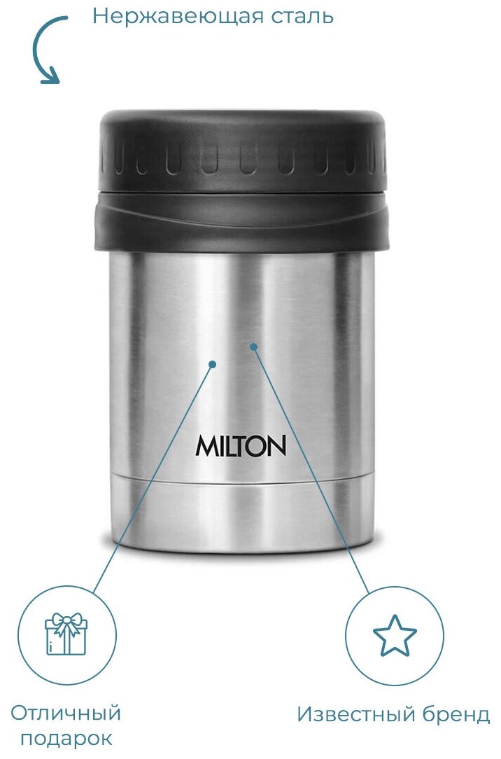 Термос для еды, Milton, SOUP FLASK 350, 0,35л, MT21303-ST - фотография № 2