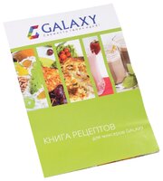 Миксер Galaxy GL2200, белый