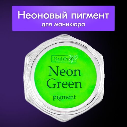 NailsProfi Пигмент для маникюра зеленый неоновый втирка для ногтей 1 гр 250₽
