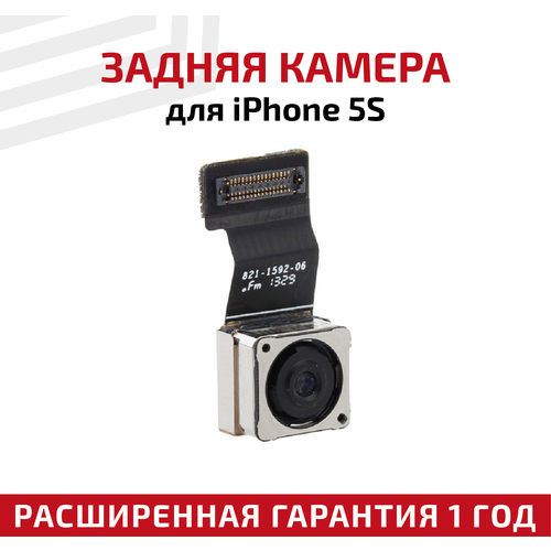 Основная камера (задняя) для мобильного телефона (смартфона) Apple iPhone 5S камера задняя основная для мобильного телефона смартфона apple iphone 13 pro max